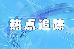 克莱维利谈弗格森：永远不会忘记他暖心的行为，这对我意义重大